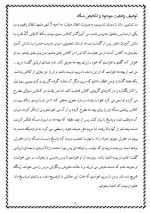 دانلود مقاله راه های تقویت اعتماد به نفس با 12 صفحه Word برای رشته روان شناسی-1