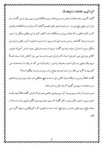 دانلود مقاله راه های تقویت اعتماد به نفس با 12 صفحه Word برای رشته روان شناسی-1