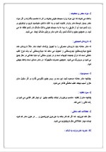 دانلود مقاله رشد رفتاری و واکنش در کودکان با 16 صفحه Word برای رشته روان شناسی-1