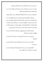 دانلود مقاله روان شناسی انگیزش با 30 صفحه Word برای رشته روان شناسی-1