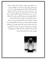 دانلود مقاله روان شناسی بالینی با 21 صفحه Word برای رشته روان شناسی-1