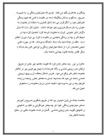 دانلود مقاله روان شناسی بالینی با 21 صفحه Word برای رشته روان شناسی-1