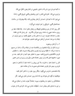 دانلود مقاله روان شناسی بالینی با 21 صفحه Word برای رشته روان شناسی-1