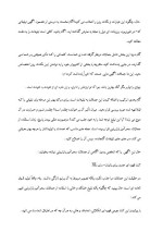 دانلود مقاله روان شناسی تبلیغات با 21 صفحه Word برای رشته روان شناسی-1