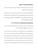 دانلود مقاله روان شناسی تبلیغات با 21 صفحه Word برای رشته روان شناسی-1