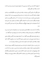 دانلود مقاله روان شناسی تبلیغات با 21 صفحه Word برای رشته روان شناسی-1