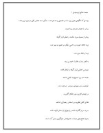 دانلود مقاله روان شناسی تربیتی با 36 صفحه Word برای رشته روان شناسی-1