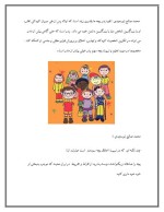 دانلود مقاله روان شناسی تربیتی با 36 صفحه Word برای رشته روان شناسی-1