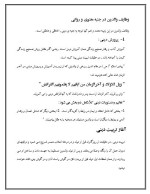 دانلود مقاله روان شناسی تربیتی با 36 صفحه Word برای رشته روان شناسی-1