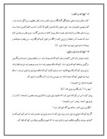 دانلود مقاله روان شناسی تربیتی با 36 صفحه Word برای رشته روان شناسی-1