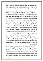 دانلود مقاله روان شناسی رشد شخصیت با 21 صفحه Word برای رشته روان شناسی-1