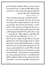 دانلود مقاله روان شناسی رشد شخصیت با 21 صفحه Word برای رشته روان شناسی-1