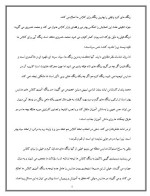 دانلود مقاله روان شناسی رنگها با 15 صفحه Word برای رشته روان شناسی-1