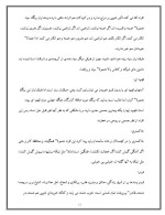 دانلود مقاله روان شناسی رنگها با 15 صفحه Word برای رشته روان شناسی-1