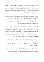 دانلود مقاله روان شناسی سازمانی با 12 صفحه Word برای رشته روان شناسی-1