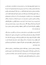 دانلود مقاله روان شناسی سازمانی با 12 صفحه Word برای رشته روان شناسی-1