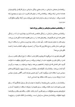 دانلود مقاله روان شناسی سازمانی با 12 صفحه Word برای رشته روان شناسی-1