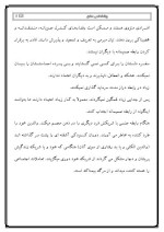 دانلود مقاله روان شناسی عشق با 67 صفحه Word برای رشته روان شناسی-1