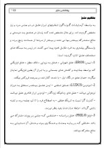 دانلود مقاله روان شناسی عشق با 67 صفحه Word برای رشته روان شناسی-1