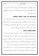 دانلود مقاله روان شناسی عشق با 67 صفحه Word برای رشته روان شناسی-1