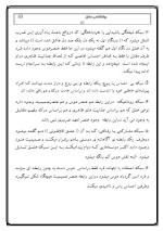 دانلود مقاله روان شناسی عشق با 67 صفحه Word برای رشته روان شناسی-1