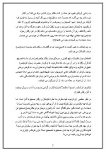 دانلود مقاله روان شناسی کودک با 20 صفحه Word برای رشته روان شناسی-1