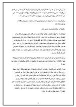 دانلود مقاله روان شناسی کودک با 20 صفحه Word برای رشته روان شناسی-1