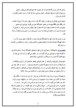 دانلود مقاله روان شناسی کودک با 20 صفحه Word برای رشته روان شناسی-1