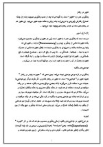 دانلود مقاله روان شناسی یادگیری با 13 صفحه Word برای رشته روان شناسی-1