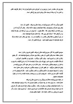 دانلود مقاله روان شناسی یادگیری با 13 صفحه Word برای رشته روان شناسی-1