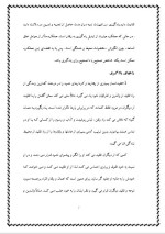 دانلود مقاله روش های نوین یادگیری با 16 صفحه Word برای رشته روان شناسی-1