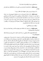 دانلود مقاله شادی،زندگی،غم انسانی با 14 صفحه Word برای رشته روان شناسی-1