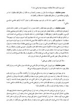 دانلود مقاله شادی،زندگی،غم انسانی با 14 صفحه Word برای رشته روان شناسی-1