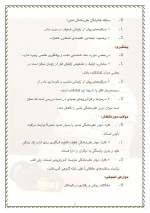 دانلود مقاله عقب ماندگی ذهنی با 15 صفحه Word برای رشته روان شناسی-1