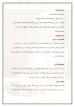 دانلود مقاله عقب ماندگی ذهنی با 15 صفحه Word برای رشته روان شناسی-1