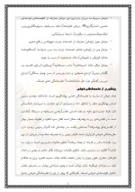 دانلود مقاله عقب ماندگی هوشی با 13 صفحه Word برای رشته روان شناسی-1