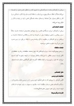 دانلود مقاله عقب ماندگی هوشی با 13 صفحه Word برای رشته روان شناسی-1