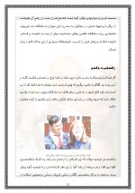 دانلود مقاله عقب ماندگی هوشی با 13 صفحه Word برای رشته روان شناسی-1