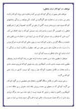 دانلود مقاله عواطف در کودکان با 19 صفحه Word برای رشته روان شناسی-1