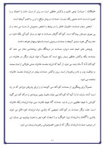 دانلود مقاله عواطف در کودکان با 19 صفحه Word برای رشته روان شناسی-1