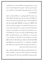 دانلود مقاله عوامل ازدواج موفق با 15 صفحه Word برای رشته روان شناسی-1