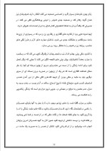 دانلود مقاله عوامل ازدواج موفق با 15 صفحه Word برای رشته روان شناسی-1