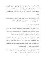 دانلود مقاله عوامل نفوذ در ادراک با 6 صفحه Word برای رشته روان شناسی-1