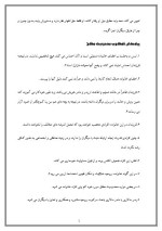 دانلود مقاله فرزند سالاری با 20 صفحه Word برای رشته روان شناسی-1