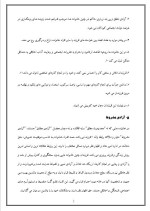 دانلود مقاله فرزند سالاری با 20 صفحه Word برای رشته روان شناسی-1