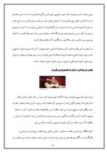 دانلود مقاله فرزند سالاری با 20 صفحه Word برای رشته روان شناسی-1