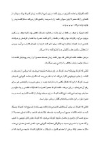 دانلود مقاله لکنت زبان با 10 صفحه Word برای رشته روان شناسی-1