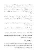 دانلود مقاله لکنت زبان با 10 صفحه Word برای رشته روان شناسی-1