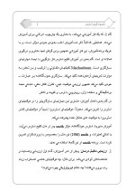 دانلود مقاله مدیریت استرس با 6 صفحه Word برای رشته روان شناسی-1