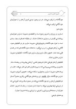 دانلود مقاله مدیریت استرس با 6 صفحه Word برای رشته روان شناسی-1